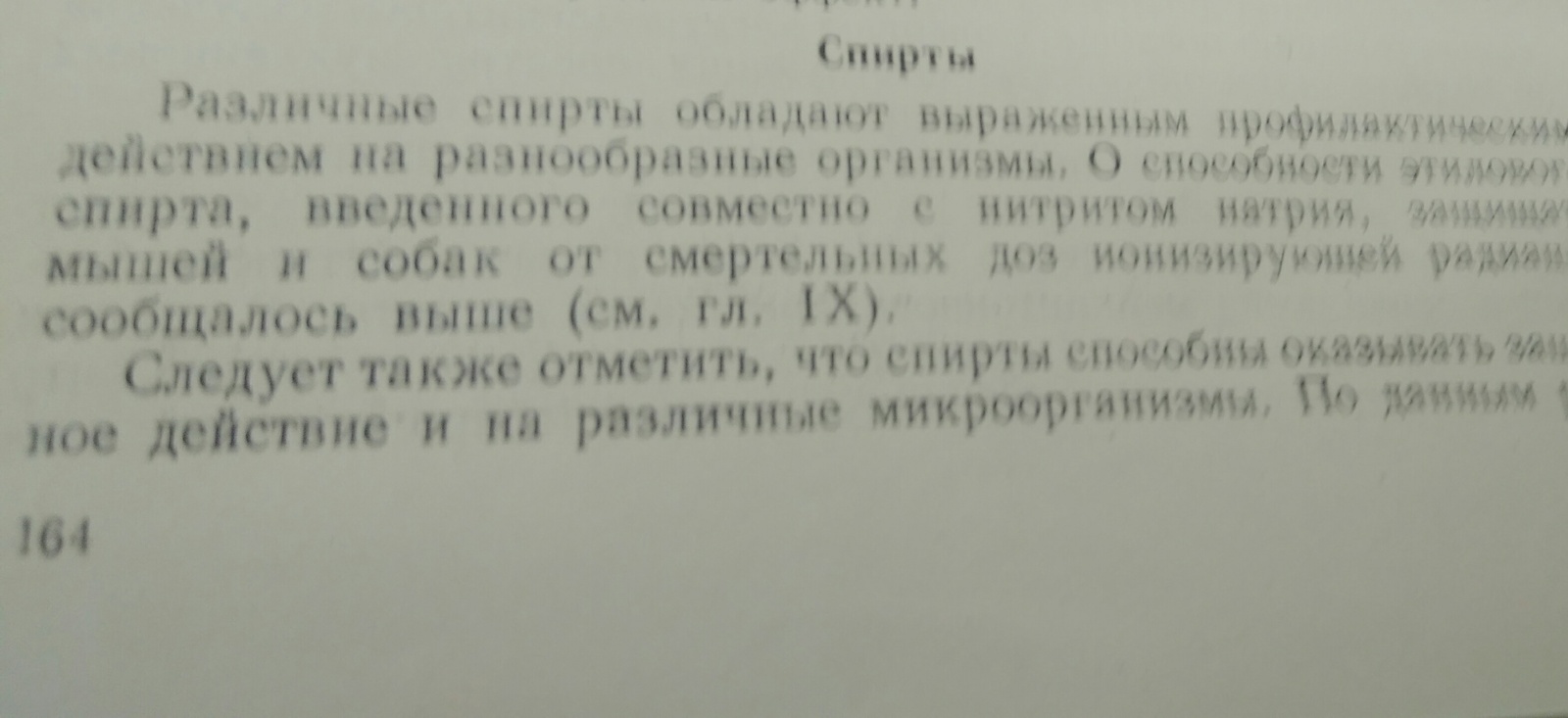 Alcohol protects you from radiation if you are a mouse - Radiation, Alcohol, Stalker, Mouse, People, Death