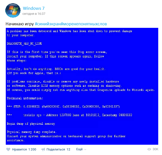 #blue screen - My, Windows 7, Blue screen of death