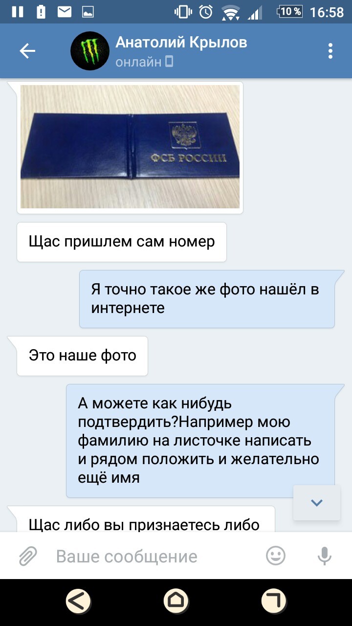 FSB and the Blue Whale - My, FSB, Blue whale, In contact with, Longpost