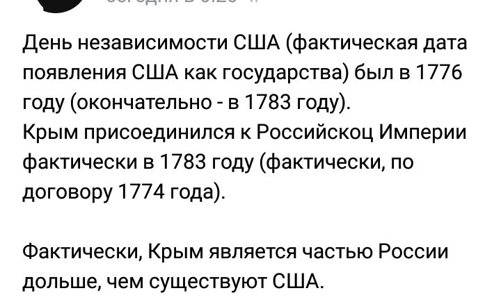 Пендосам на заметку - Моё, Крым наш, США, На заметку, Наблюдение, Политика