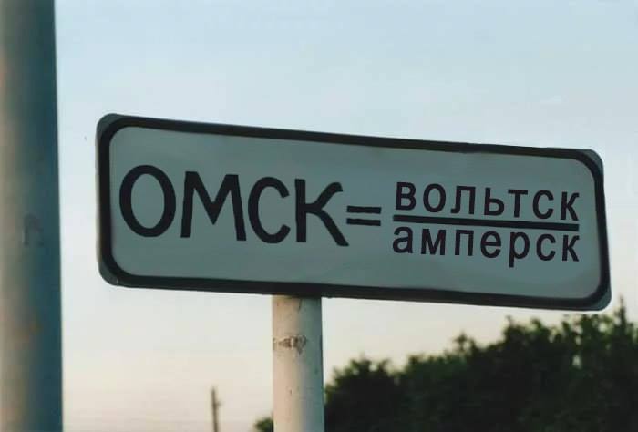 Omsk law for a road section - Omsk, Ohm's law, Signs, Physics, Electricity