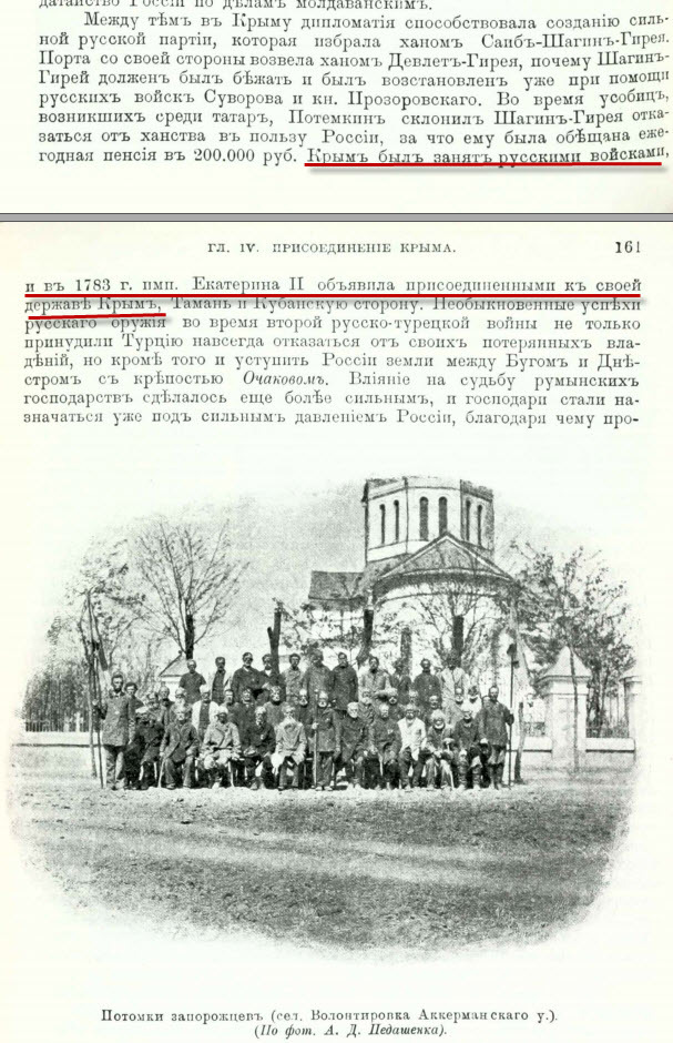 History, such a history-3. (about Crimea and Little Russia, about Tatars (?) and just history))) - My, Crimea, Rus, Little Russia, Cossacks, Tatars, Turkey, Story, Caucasus, Longpost