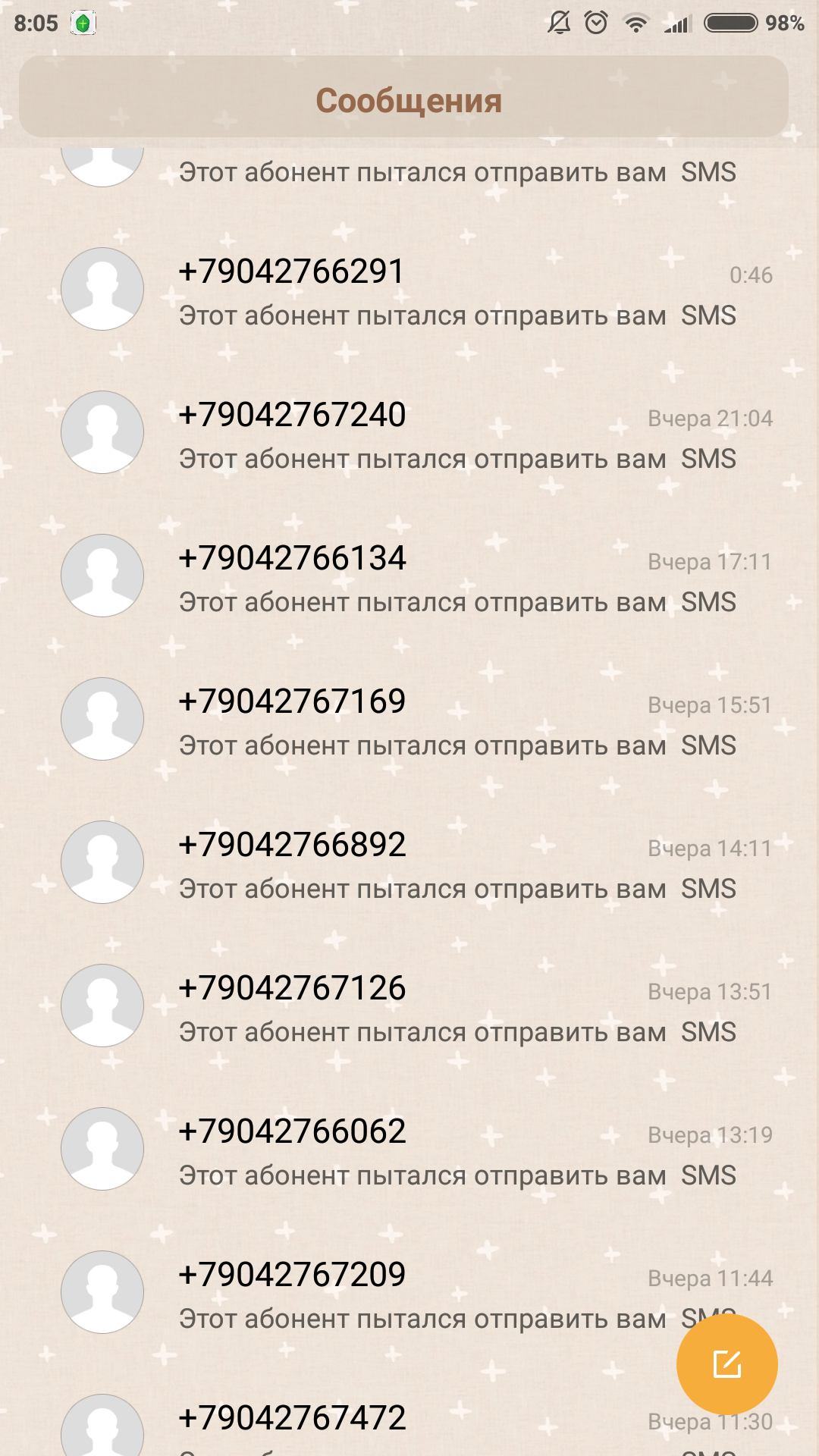 Этот абонент пытался отправить вам SMS | Пикабу