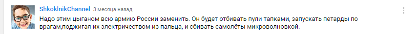 Цыгане - Комментарии, Скриншот, Цыгане