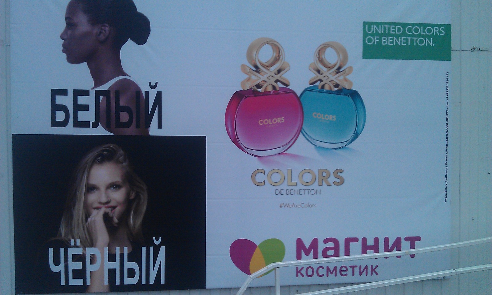 Love my city - Racism, Smolensk, Russia, Magnet