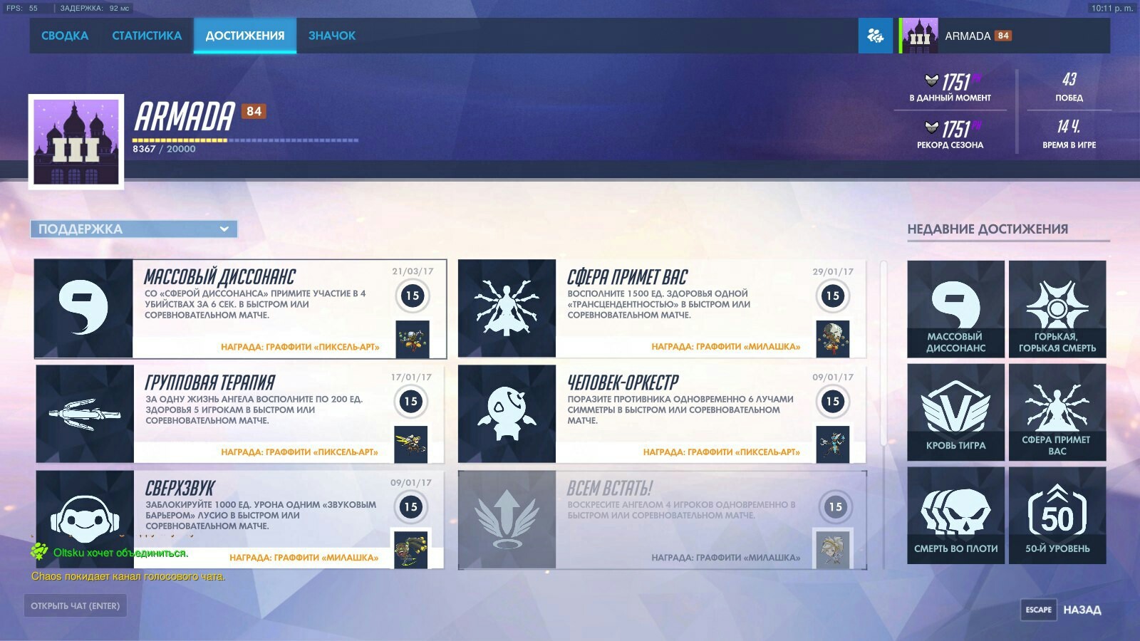 I don't know how I did it, but I'm damn happy. - My, Achievement, Impossible, Zenyatta