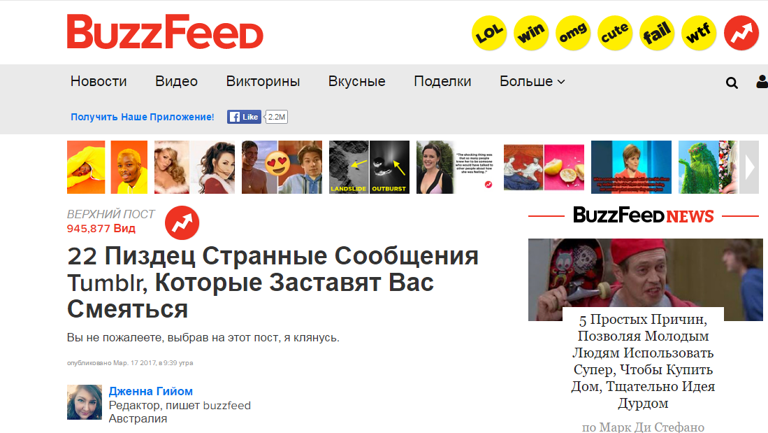 22 PIZDECA - Buzzfeed, Юмор, Перевод