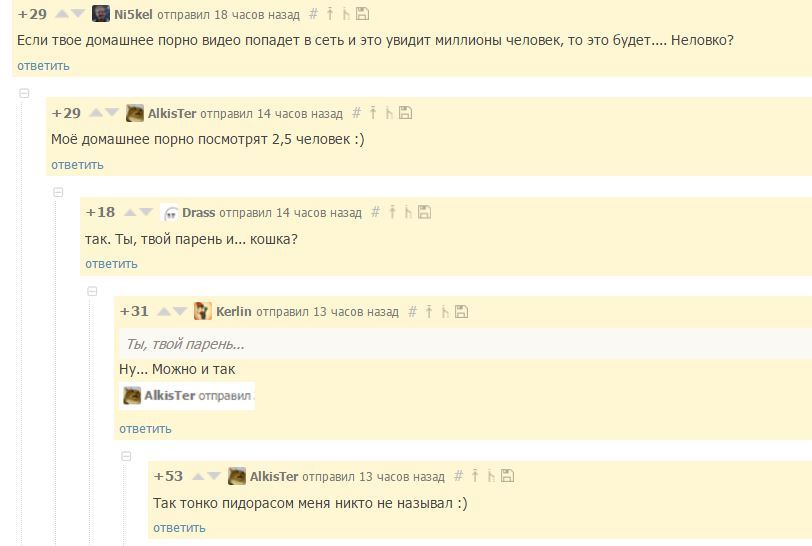 И снова комментарии радуют. - NSFW, Комментарии, Мат, Порно