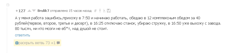 По поводу идеальной работы - Моё, Работа, Анекдот