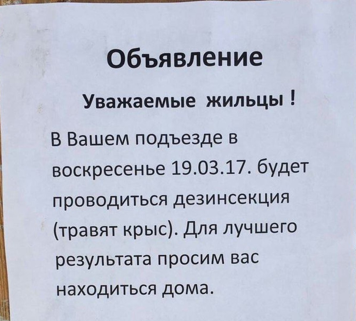 Видимо, слишком большая концентрация вороватых людей в одном доме. | Пикабу