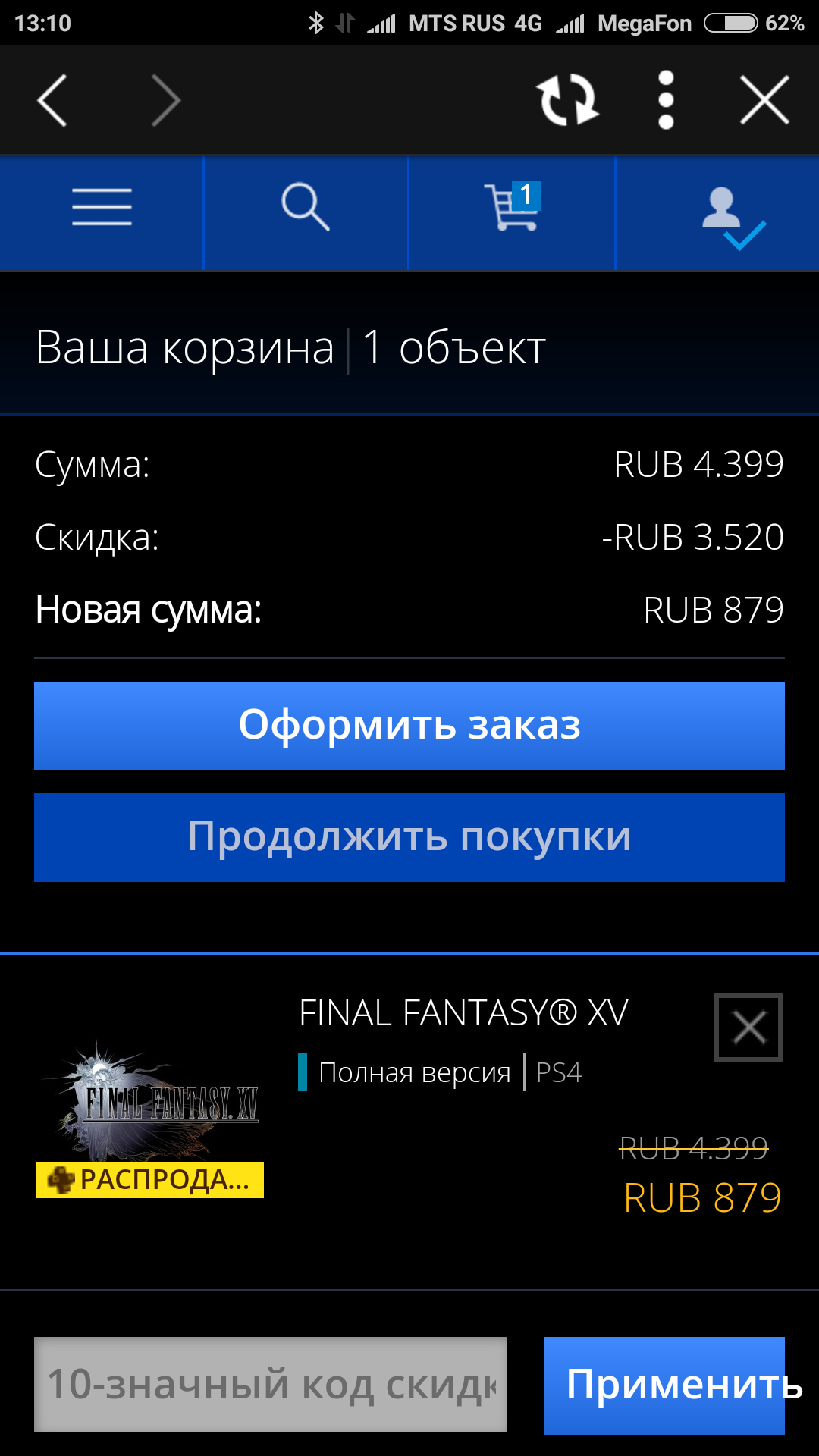 ps4 store rus
