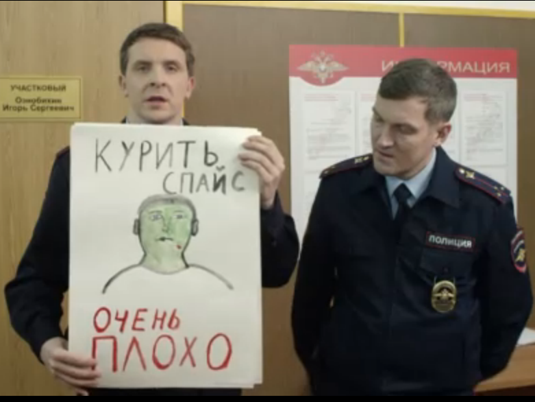 Cool guys - Cool guys, Bazanov, Police