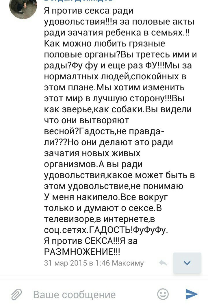 Тут все прекрасно.. Четвёртый выпуск. - Женский форум, Бред, Ересь, Прекрасное, Скриншот, Возможно было, Исследователи форумов, Длиннопост, Повтор