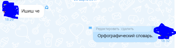 Когда на сайте знакомств девушка написала первой - Моё, Сайт знакомств, Орфография