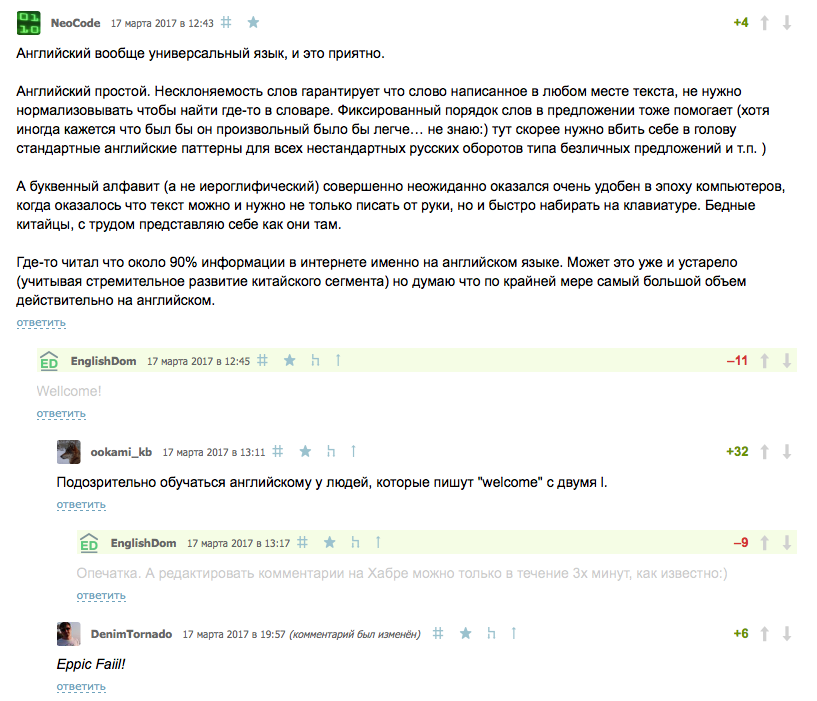 Typo! )) - English language, Office, Facepalm, Site, Habr, Comments