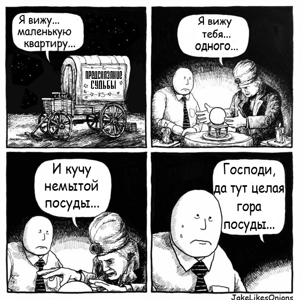 Предсказание | Пикабу