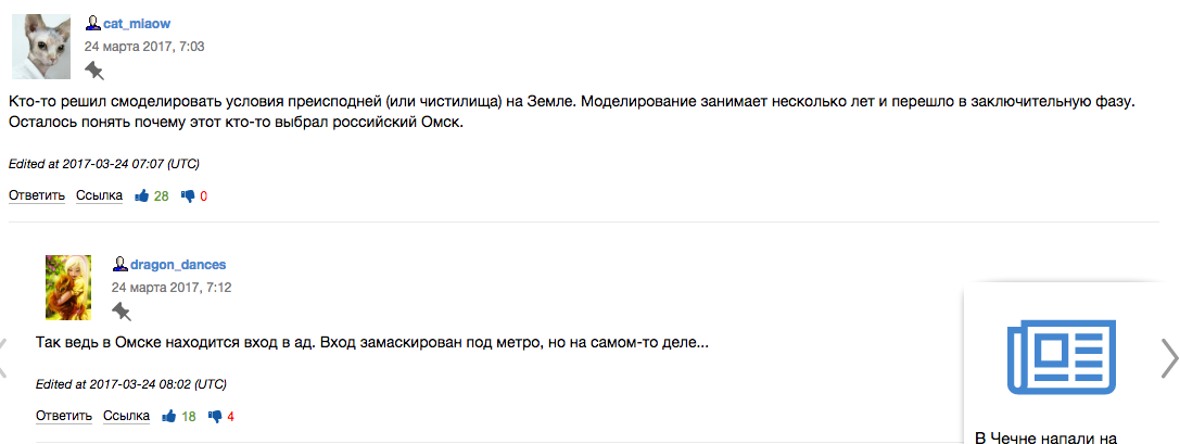 Немного о жизни в Омске - Омск, Комментарии, Преисподняя, Катастрофа, Экологическая катастрофа