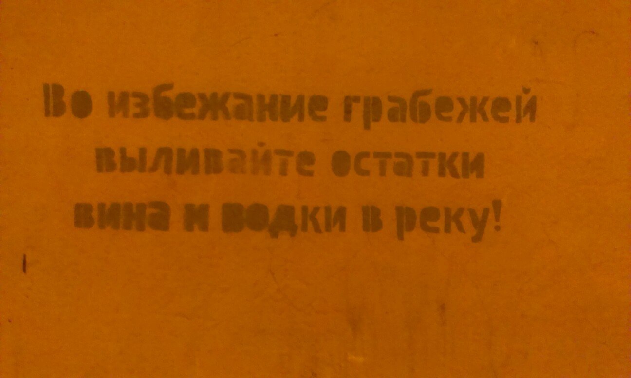 На одном из зданий Петербурга. - Моё, Санкт-Петербург, Предупреждение