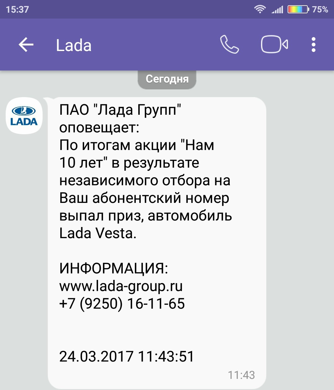 Perhaps a new divorce. - My, Lada, Divorce, Fraud, Longpost