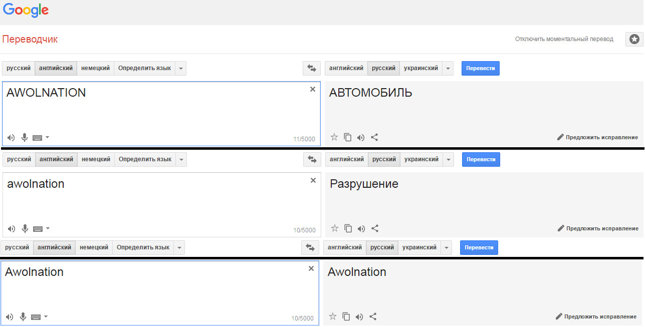 Google Translate is undecided - Google, Translation, Awolnation