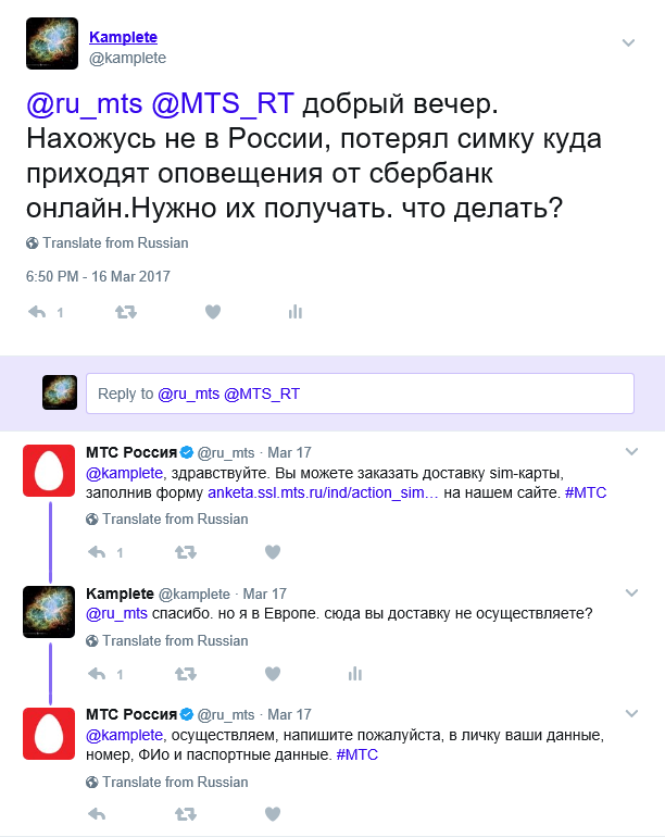 Help from red - My, MTS, Kindness, Help, Sberbank, Longpost