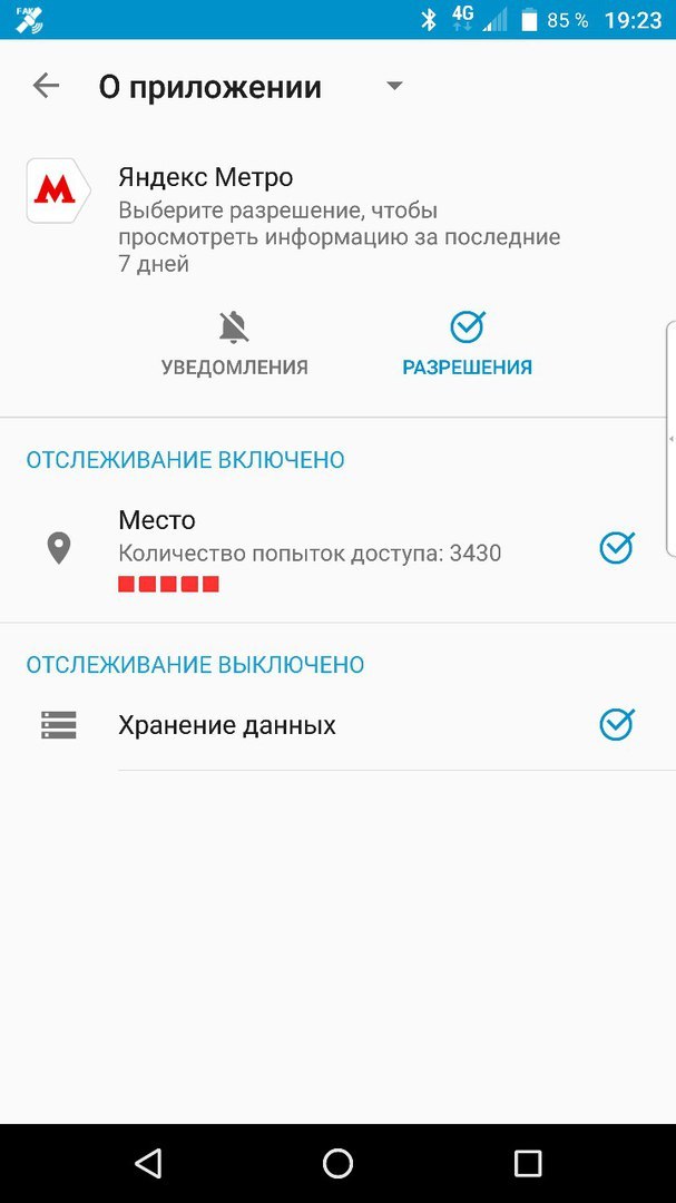 Navigation in the subway, there is no limit to logic! - My, Yandex., Metro, Android, Gps, Location, Yandex Metro