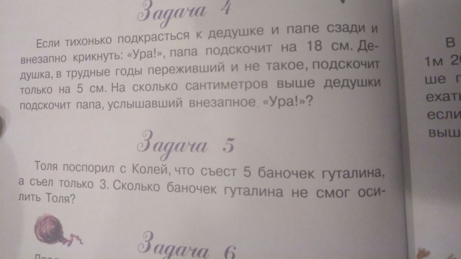 Ничего обычного, просто задачки для начальной школы: - Юмор, Школа