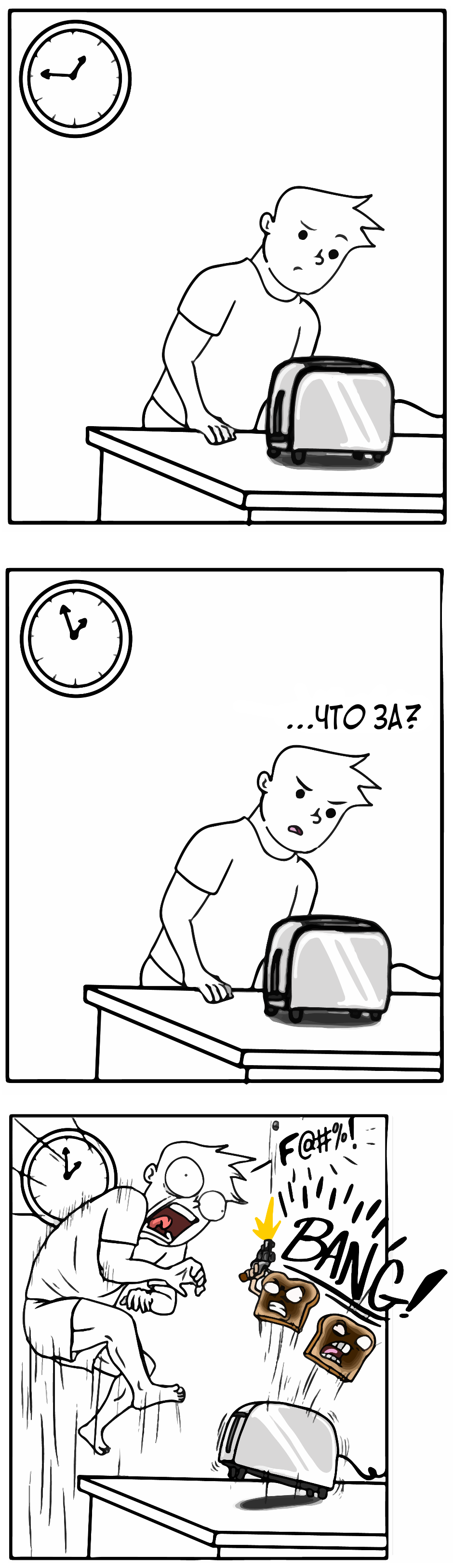 Toaster - Comics, Translation, Weflapscomics, Longpost