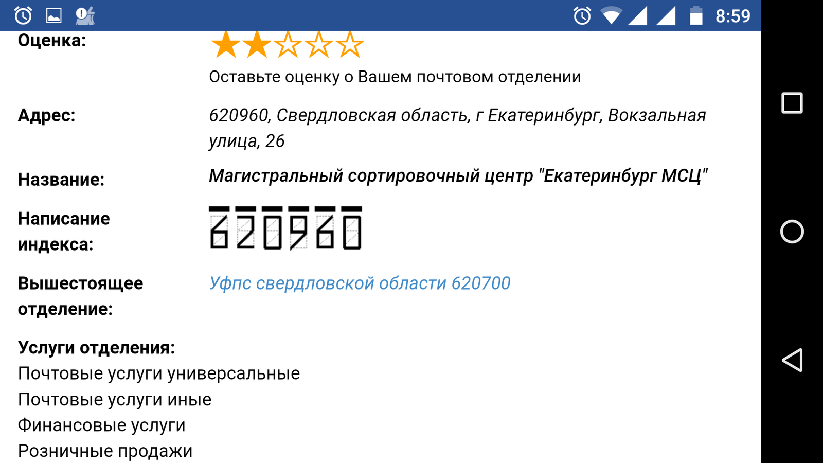 Пропадают ПОСЫЛКИ КОТОРЫЕ ИДУТ ЧЕРЕЗ ЕКАТЕРИНБУРГ В МАРТЕ 2017. | Пикабу