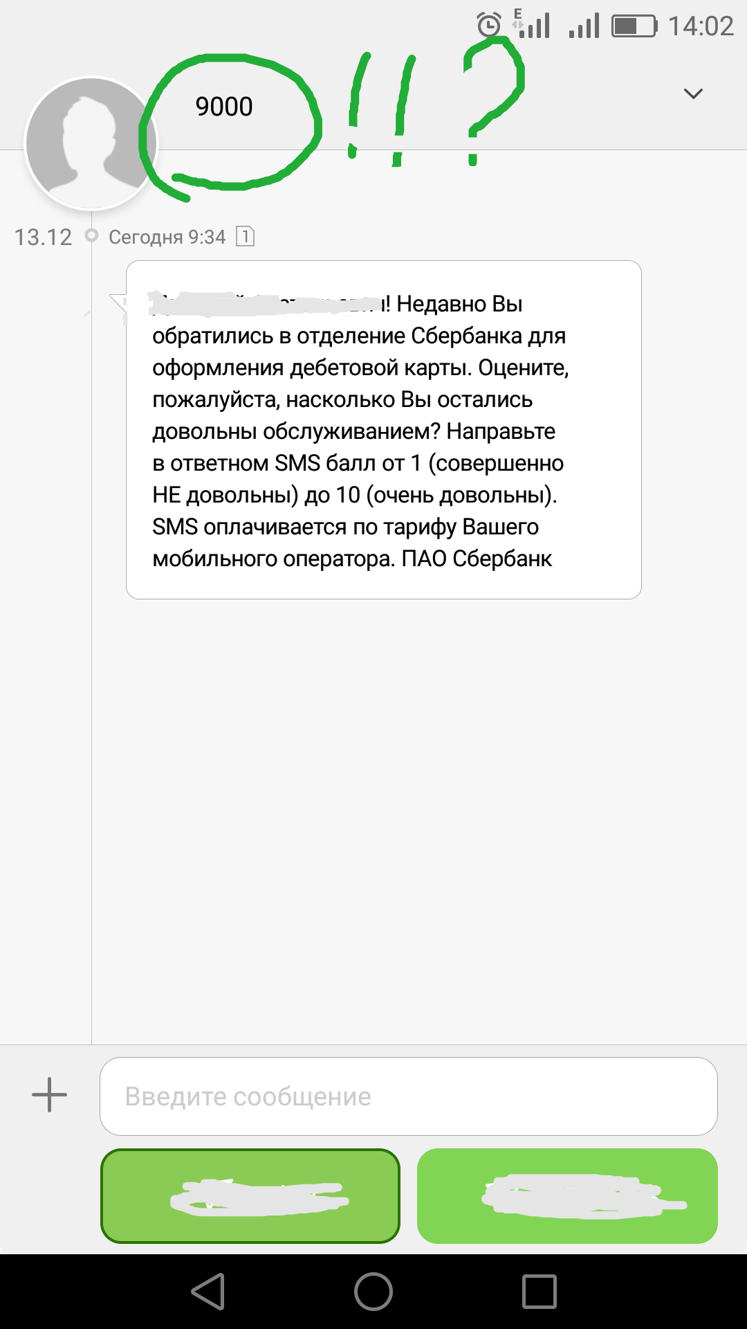 Регулярно шлют на все номера. Гори в аду, тот кто сливает номера этим  упырям! | Пикабу