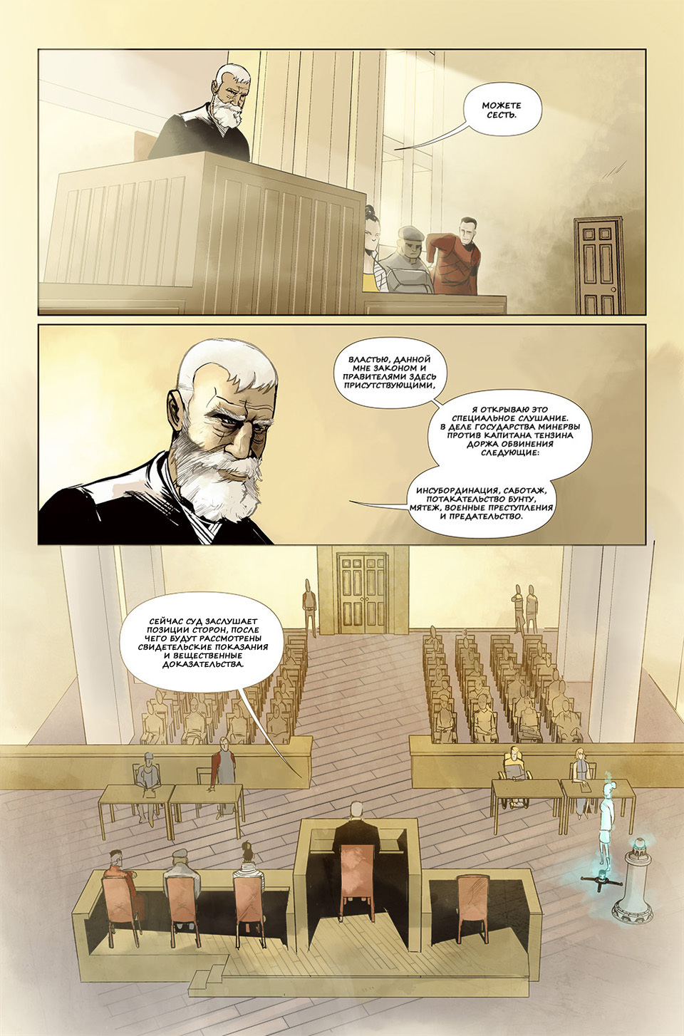 The Demon Archive (Page 246-258) - Comics, The Demon Archive, Longpost