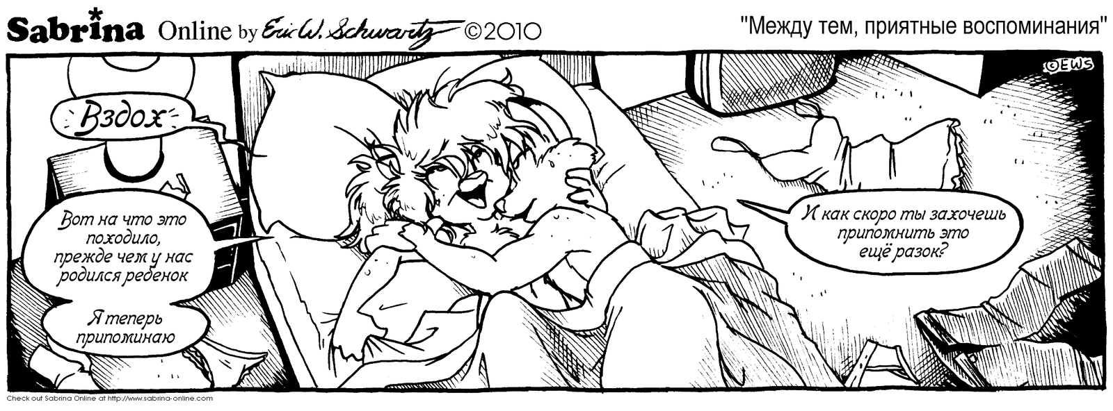 Sabrina Online #108 - NSFW, Sabrina Online, Eric Schwartz, Furry, Comics, Black and white