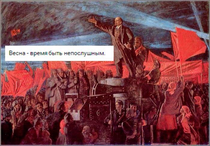 Red Spring - Lenin, Not mine, In contact with, Humor, Images