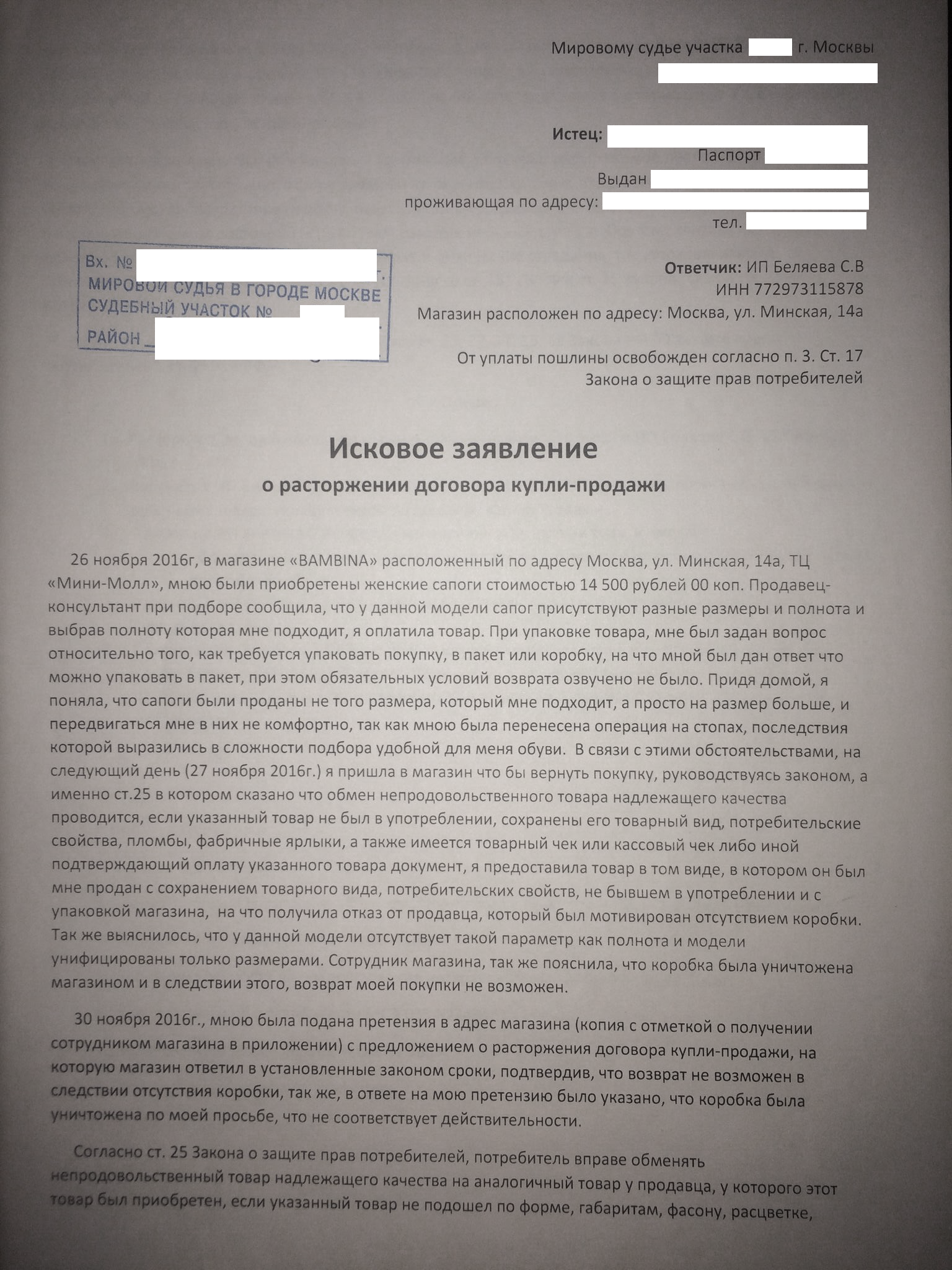 Продавец отказывает в возврате товара. Отказ в возврате денег за товар надлежащего качества. Отказ в возврате товара надлежащего качества образец. Письменный отказ от возврата товара надлежащего качества. Образец отказа покупателю в возврате товара надлежащего качества.