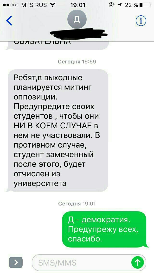 Д - демократия - Политика, Митинг, Снова, Опять