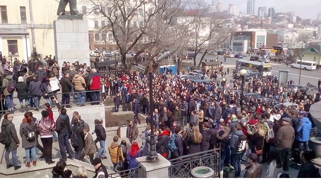 Хорошее начало. Митинг против коррупции. - Алексей Навальный, Митинг, Политика, Борьба с коррупцией, Длиннопост, Владивосток, Хабаровск, Дальний Восток