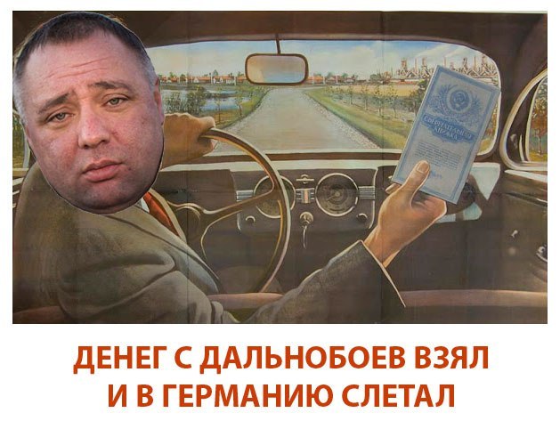 Политик пикабу