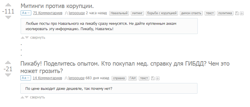 Все, что надо знать про борцунов с коррупцией. - Политика, Алексей Навальный, Борьба с коррупцией, Хомячки навального