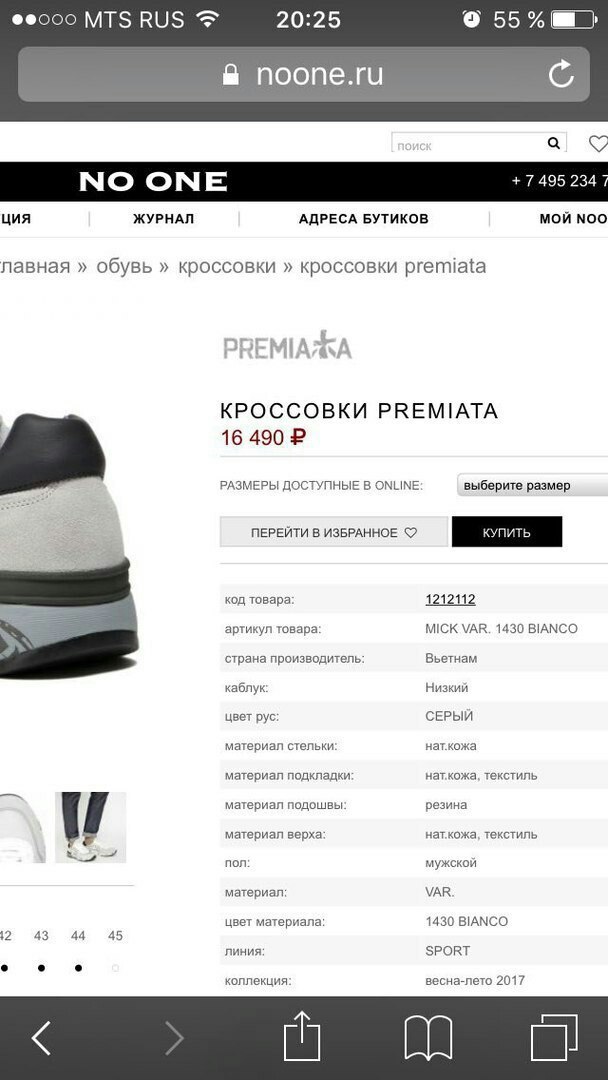 Navalny's sneakers - Alexey Navalny, Rally, Politics, Sneakers, Protest, Dmitry Medvedev