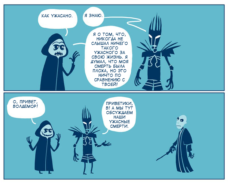 Dark Lords in the afterlife. - Comics, , Longpost