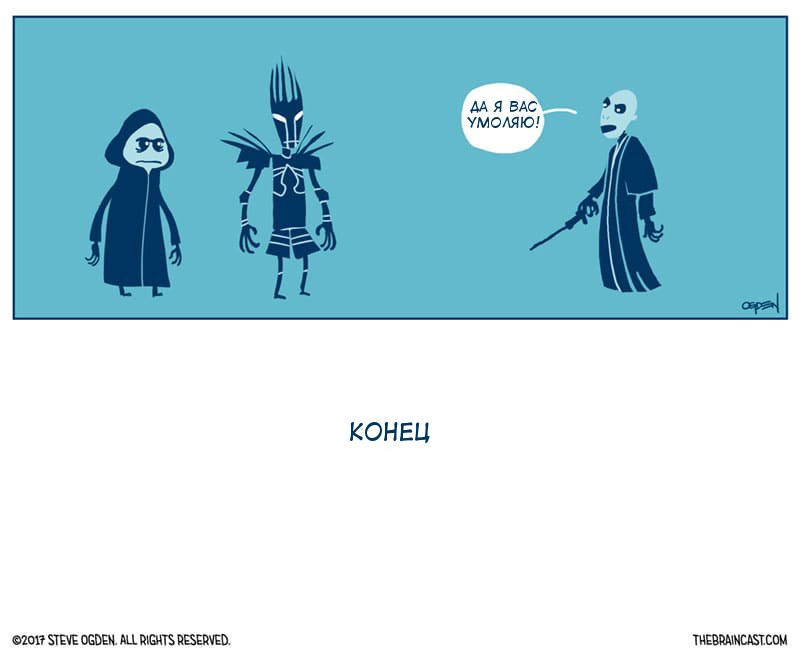 Dark Lords in the afterlife. - Comics, , Longpost