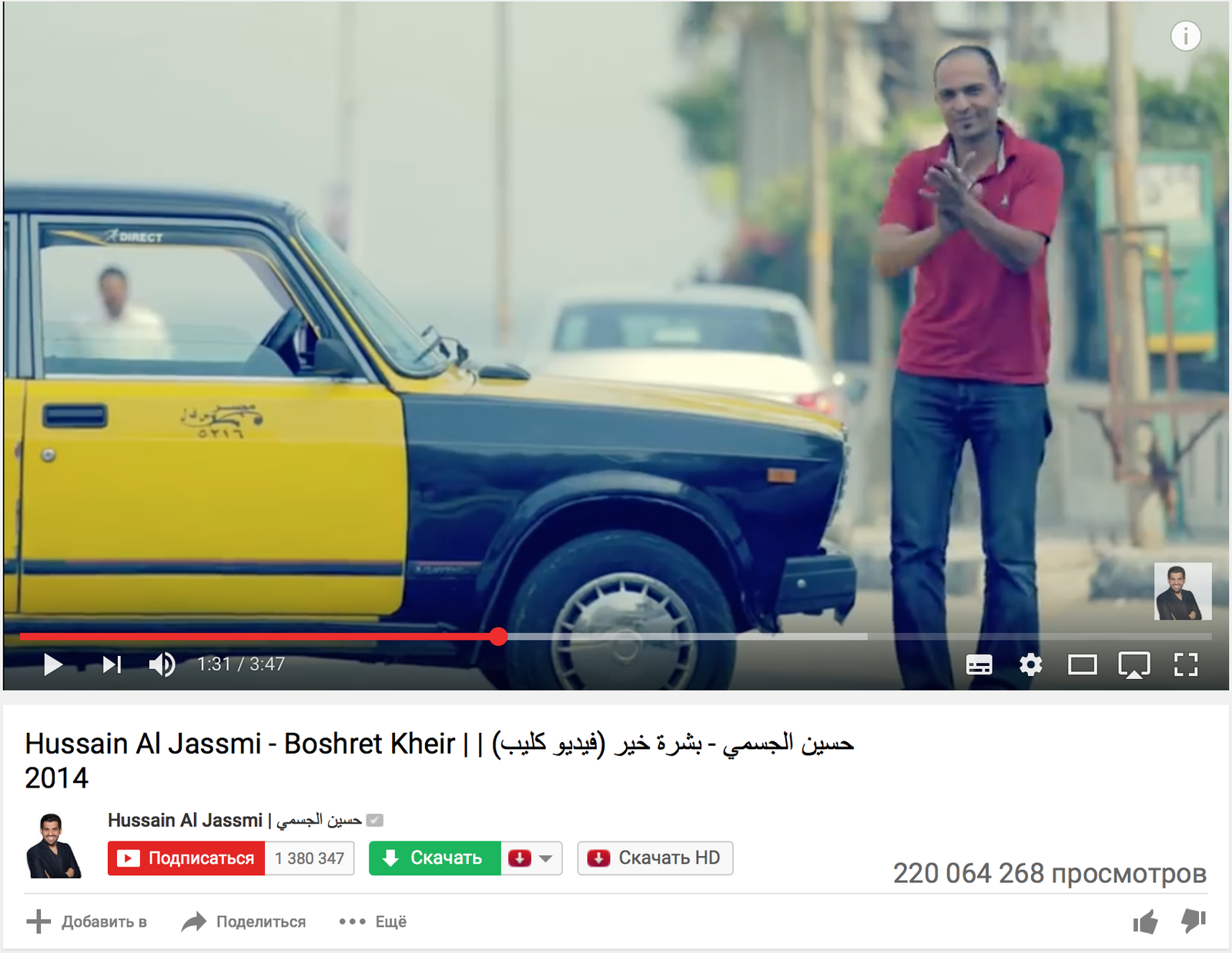 I mean, I watch Arabic music videos, and there ... - , AvtoVAZ, Egypt, Youtube, Unusual, VAZ-2105