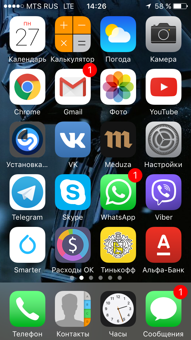 Каждый раз, когда хочешь узнать название песни - Моё, Shazam, iPhone, Песня