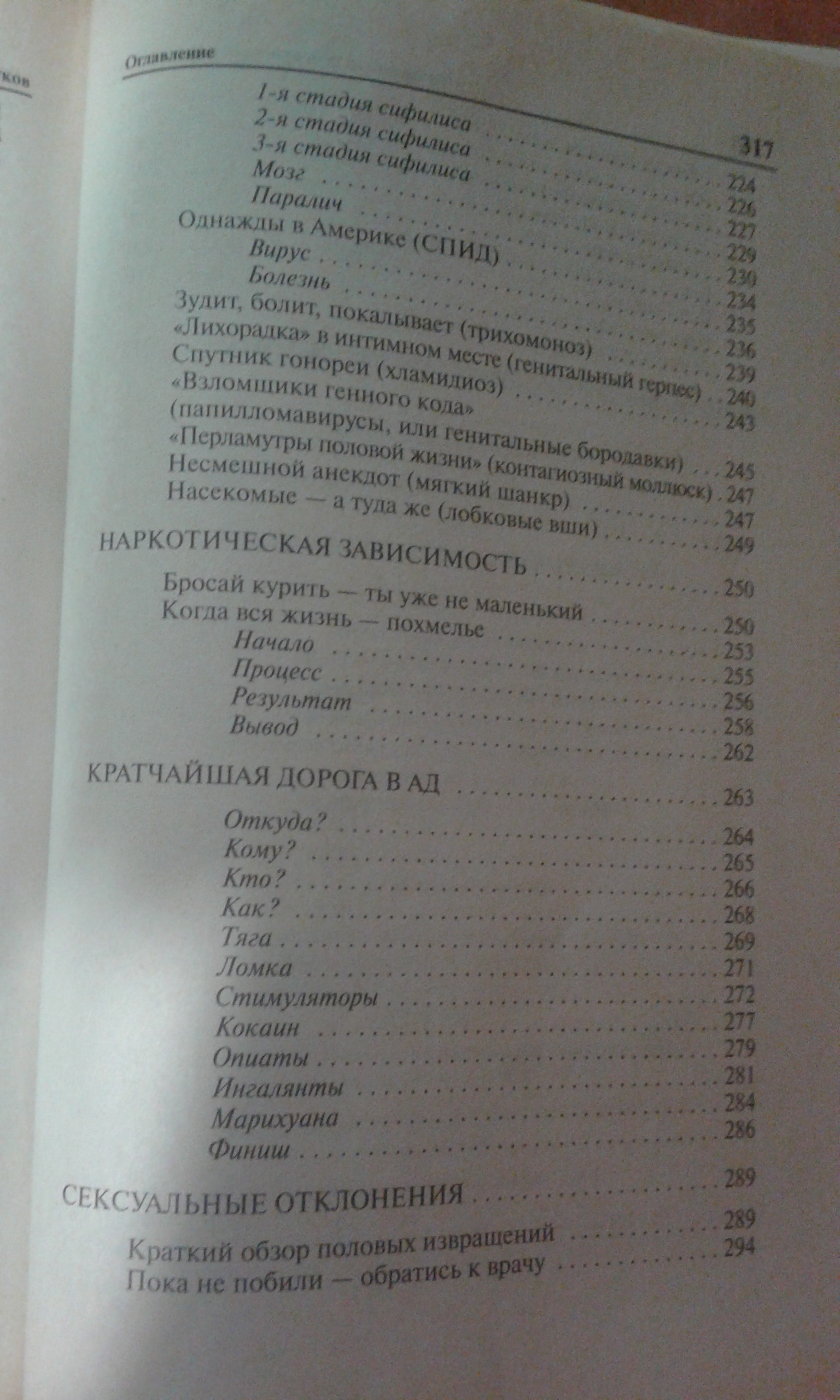 Как стать мужчиной - Моё, Взросление, Половое воспитание, Книги, Неожиданно, Подростки, Странности, Длиннопост