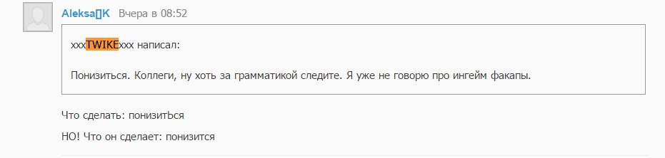 Grammar and ethics of technical support staff / moderators (none). - My, Support service, Grammar Nazi, Gamenet, Moderator, , Tsya and tsya, Ethics, Blackdesert, Black desert