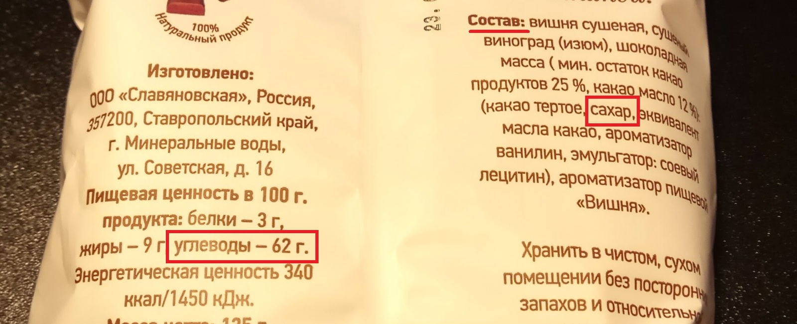 Купил себе конфеток. - Моё, Сахарный диабет, Конфеты, Диабетические конфеты, Обман, Длиннопост