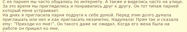 Пригласила незаметно - Женский форум, Приглашение, Девушки