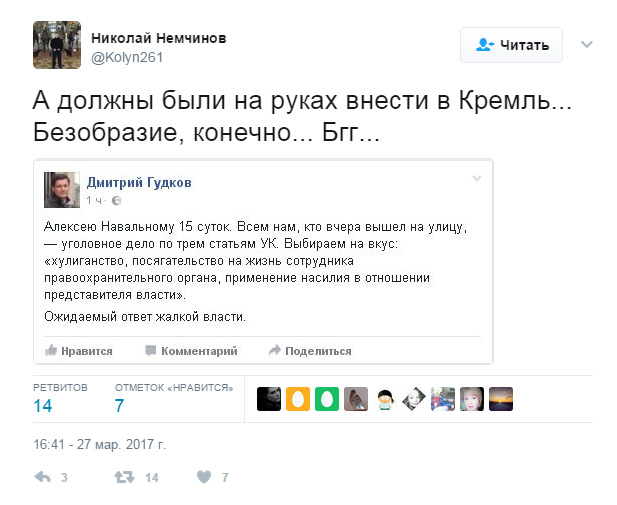 Как Навальный навальнят нагрел - Политика, Алексей Навальный, Россия