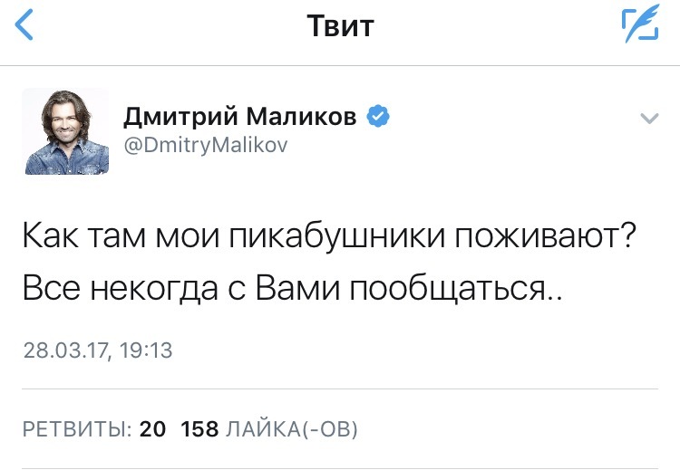 Теперь я точно знаю, что кто-то переживает) - Дмитрий Маликов, Twitter