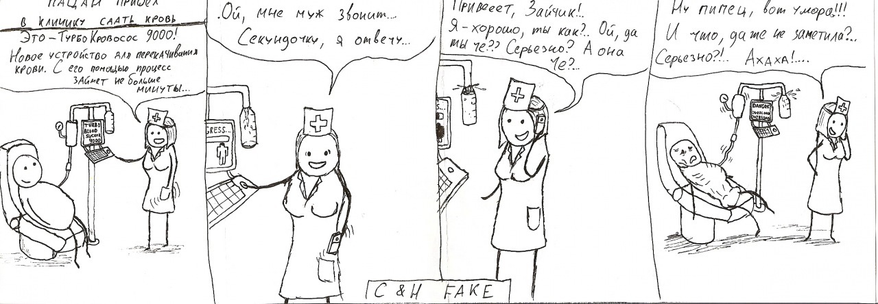 More comics - My, Comics, Art, Fake, Potassium cyanide, Happiness, Longpost